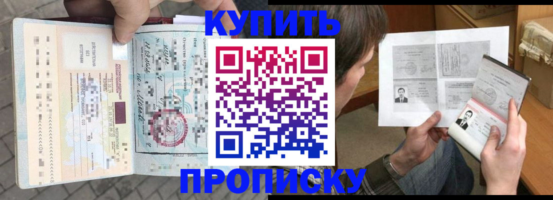 временная регистрация 2025 в Таганроге