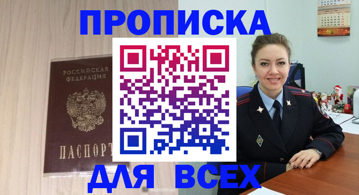 временная регистрация госуслуги в Таганроге