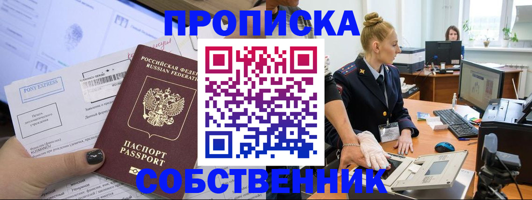 временная регистрация гарантия в Таганроге